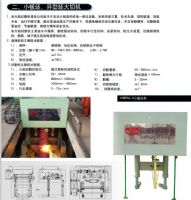 北京越華供應(yīng)小板坯、異型坯火切機